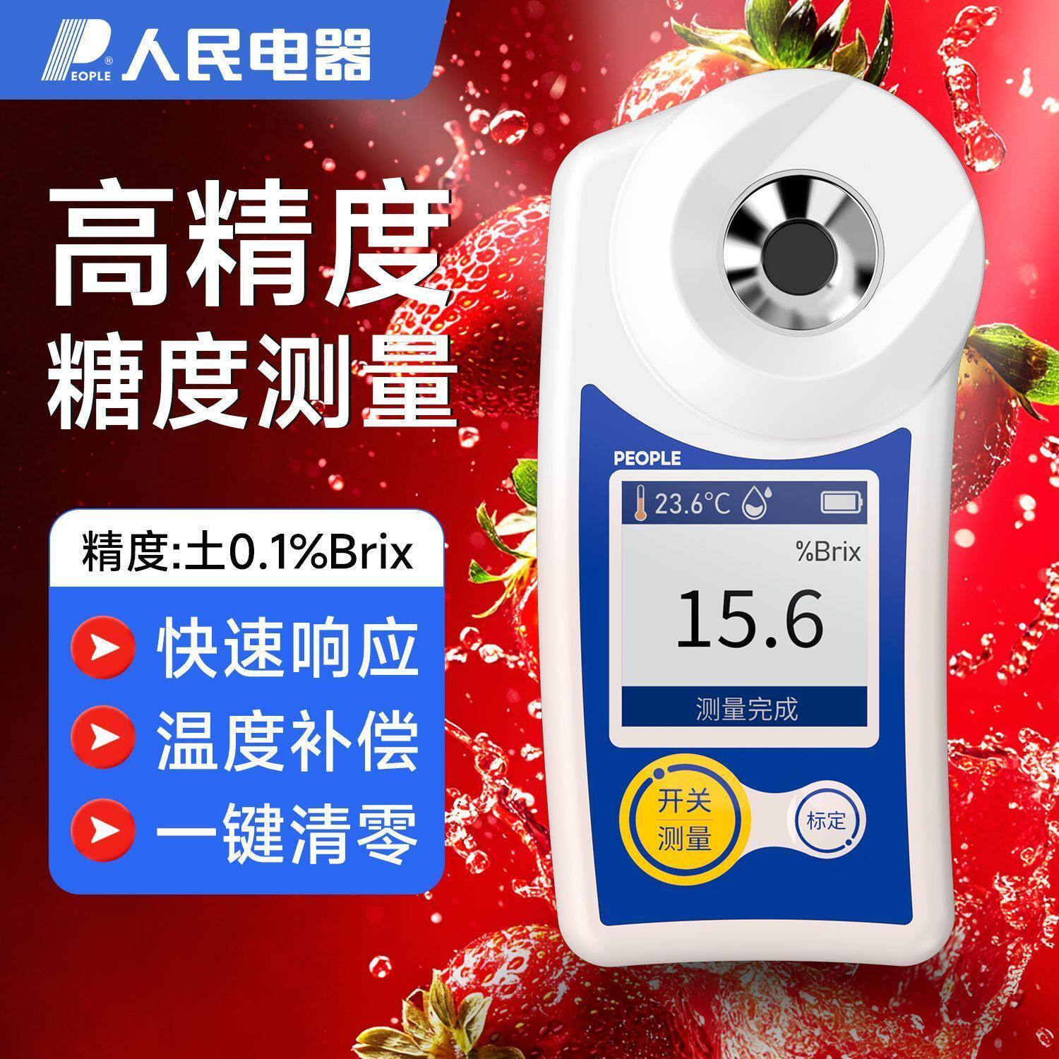 别被“德国品牌”骗了，糖度计真需要彩屏充电款？_电子辞典_淘宝数码网