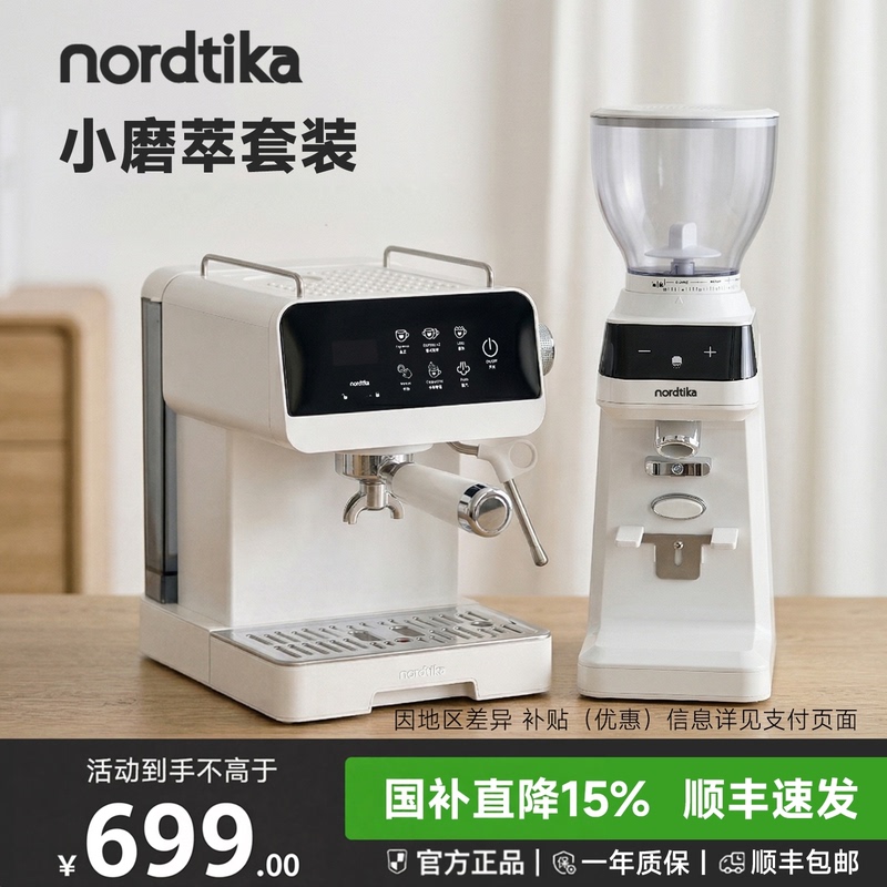 Nordtika Small Espresso Machine Set Semi-Automatic Coffee Machine for Home Use Small Espresso Extraction Grinder Nordtika Small Espresso Machine Set Semi-Automatic Coffee Machine for Home Use Small Espresso Extraction Grinder