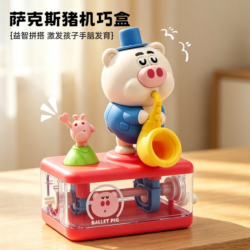 Cute Pet Band Assembly Building Blocks Saxophone Piggy Hand-Cranked Magic Box Children's Educational Assembly Toy New Hot Item