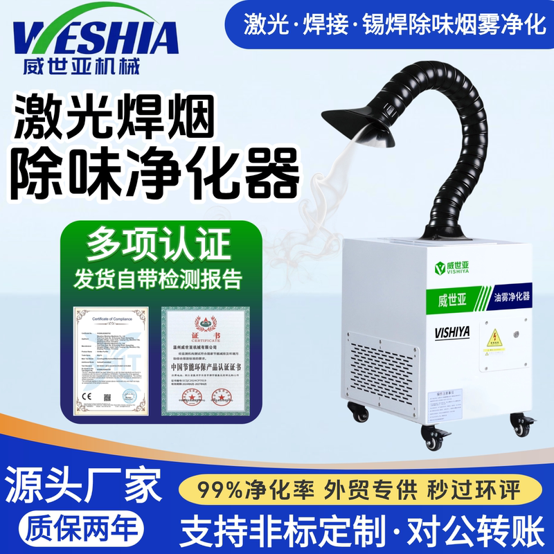 Mobile Welding Fume Purifier Dust Particle Collector Industrial Soldering Welding Fume Extractor Smoke Dust Collector Hv Mobile Welding Fume Purifier Dust Particle Collector Industrial Soldering Welding Fume Extractor Smoke Dust Collector Hv