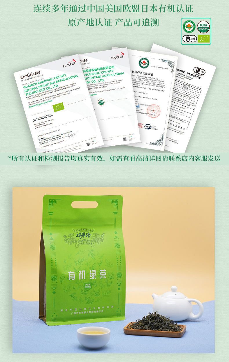 安享好物 安享S级绿茶-有机浓香绿茶 国标 
