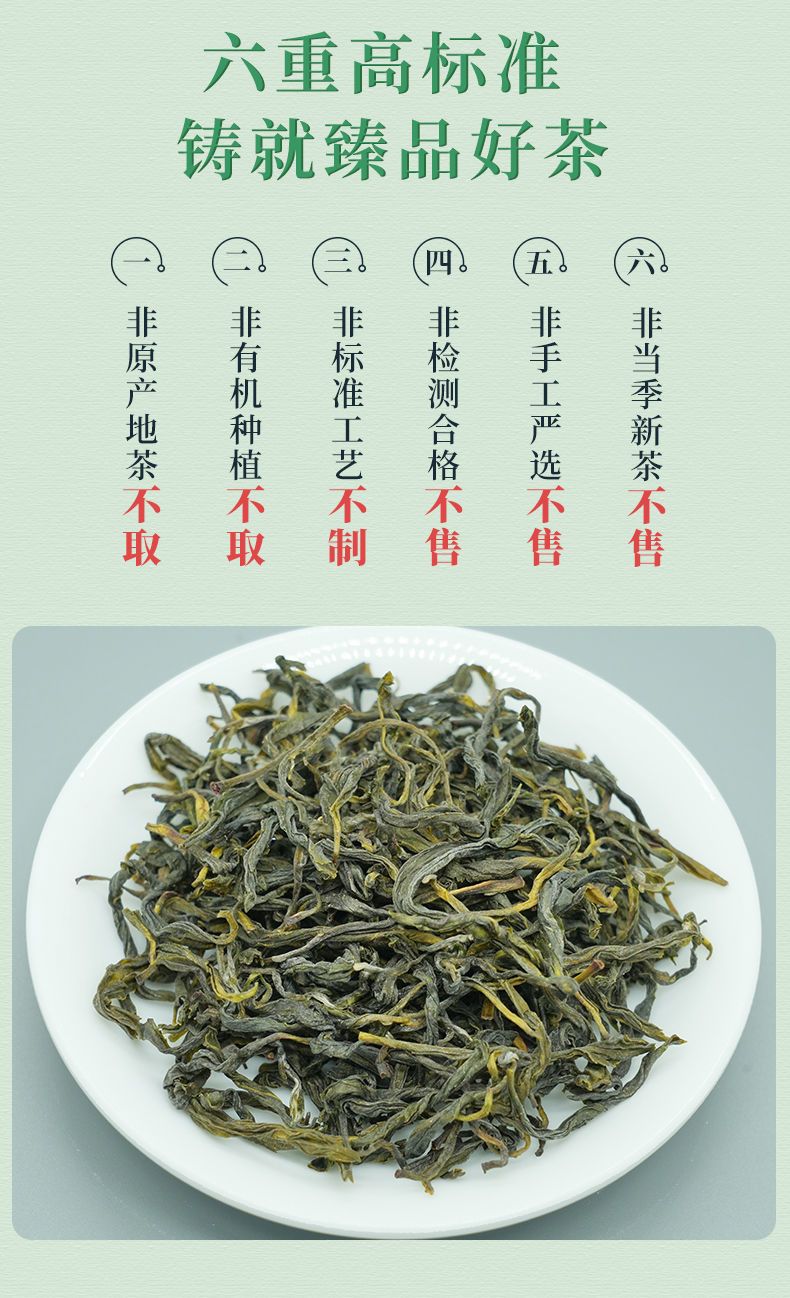 安享好物 安享S级绿茶-有机浓香绿茶 国标 