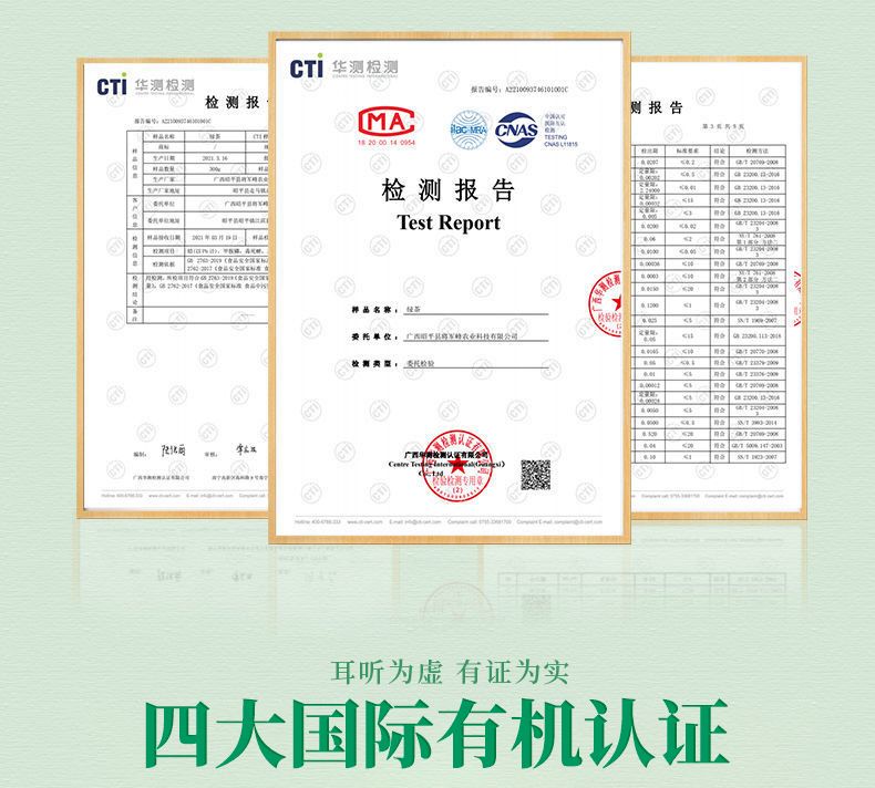 安享好物 安享S级绿茶-有机浓香绿茶 国标 