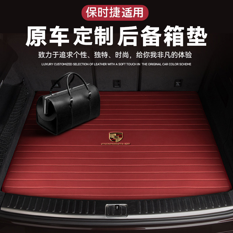 Special Leather Waterproof Trunk Mat for Porsche 26 Models, Including Cayenne, Macan, Panamera, Taycan, and 718