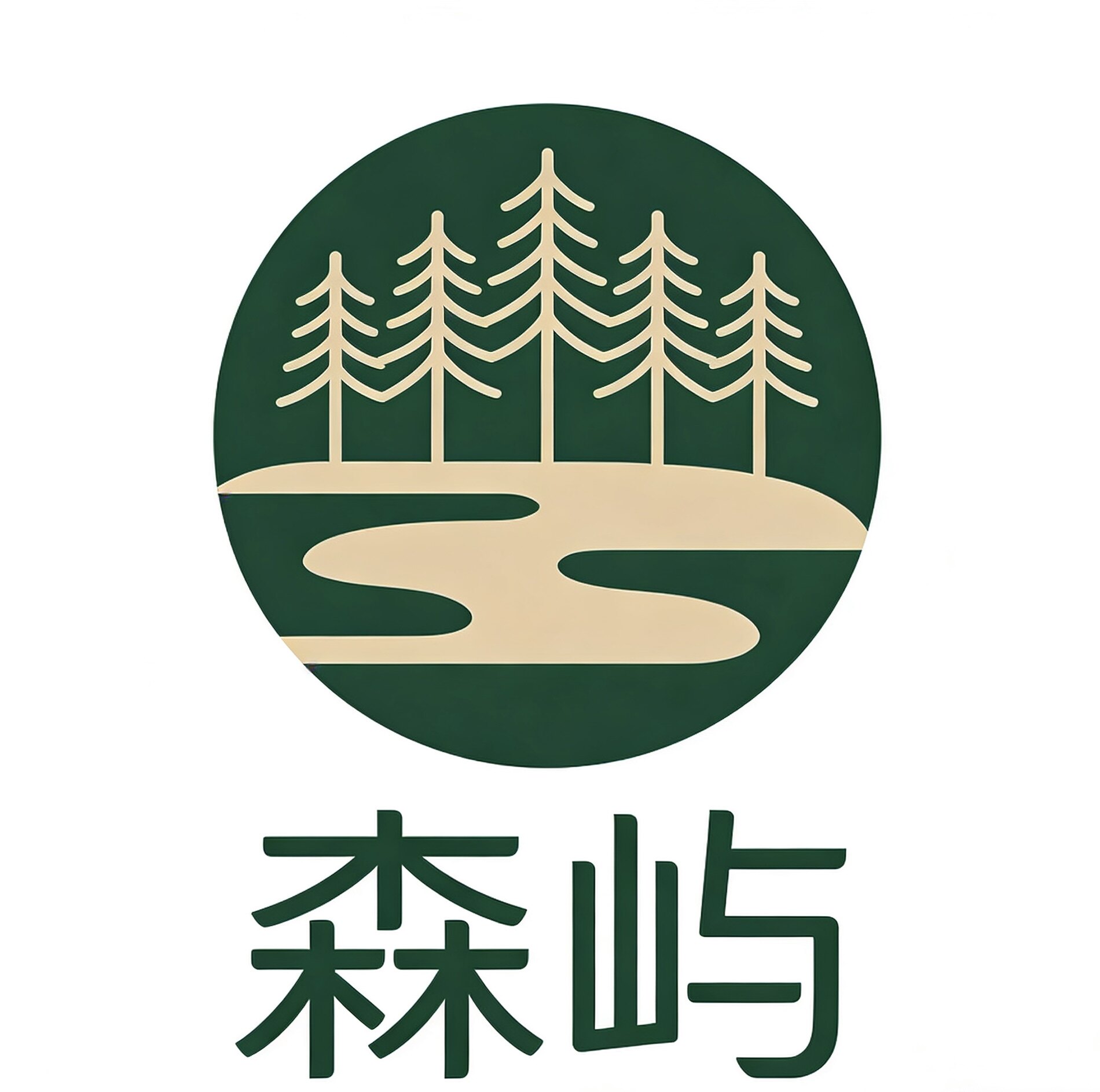 森屿居毯企业店的LOGO