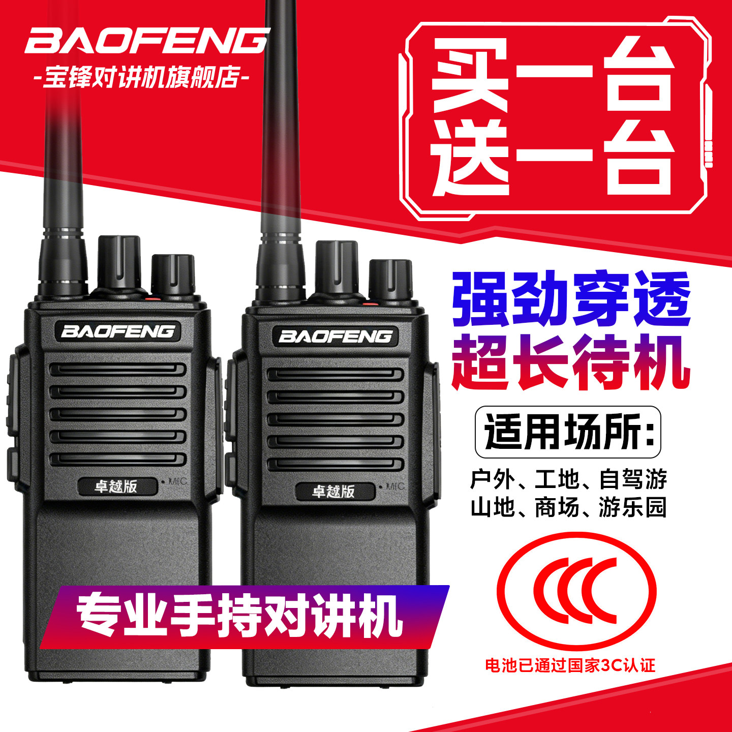 Портативная рация Baofeng walkie-talkie 2026, новая строительная площадка отеля общественного питания, выделенная для небольших гражданских портативных устройств Baofeng протяженностью 10 километров.