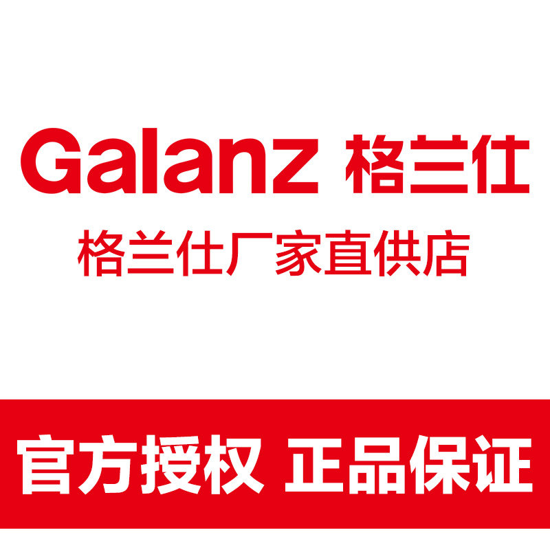 格兰仕厂家直供店的LOGO