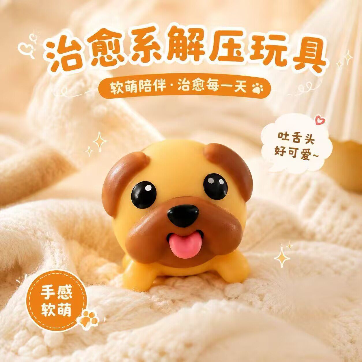 ของเล่นคลายเครียดรูปสุนัขโมจิจอมตะกละน่ารักตัวใหม่ พร้อมลิ้นห้อยออกมา ของตกแต่งโต๊ะทำงานเพื่อการเยียวยา