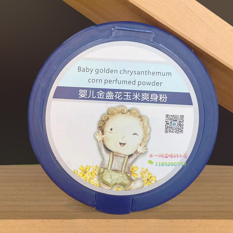 Liboy eighteen workshop Shuang powder Pink Newborn Infant Chili Powder Golden Flour without talcum powder-Taobao