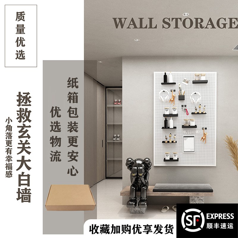 Hole plate storage rack wall hardware tool rack storage rack sundry shelf storage rack round hole wall hanging plate