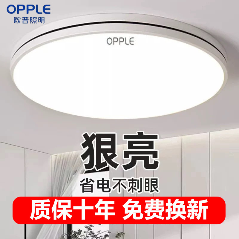 Op Lighting 2026 новый светодиодный потолочный светильник ультратонкий современный минималистичный светильник для спальни, столовой, гостиной, упаковочный светильник