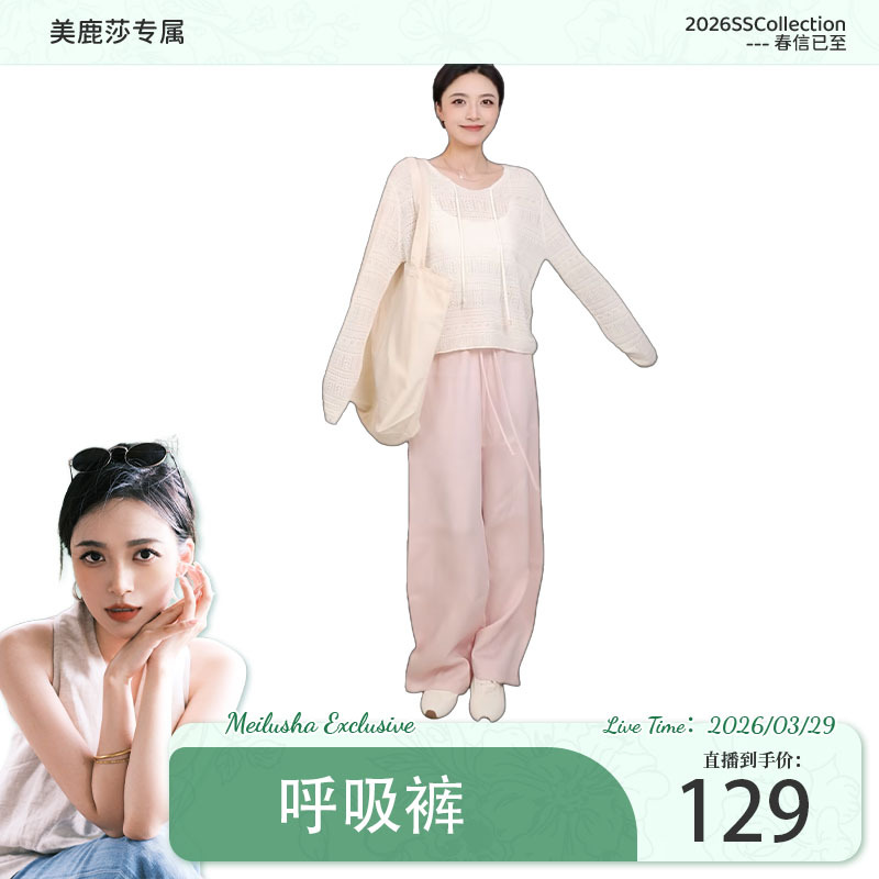 [Breathing Pants + Meilusha] New Linen Wide-Leg Pants