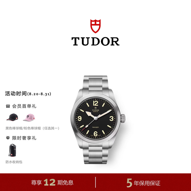 Tudor Official Flagship Ranger Type Sand Dune White Luminous Automatic Mechanical Watch Gift 39mm Tudor Official Flagship Ranger Type Sand Dune White Luminous Automatic Mechanical Watch Gift 39mm