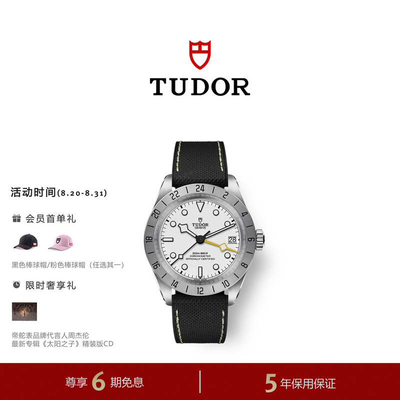 Celebrity-Inspired Tudor Official Flagship Black Bay Professional Black Dial Gmt Automatic Mechanical Watch 39mm Celebrity-Inspired Tudor Official Flagship Black Bay Professional Black Dial Gmt Automatic Mechanical Watch 39mm
