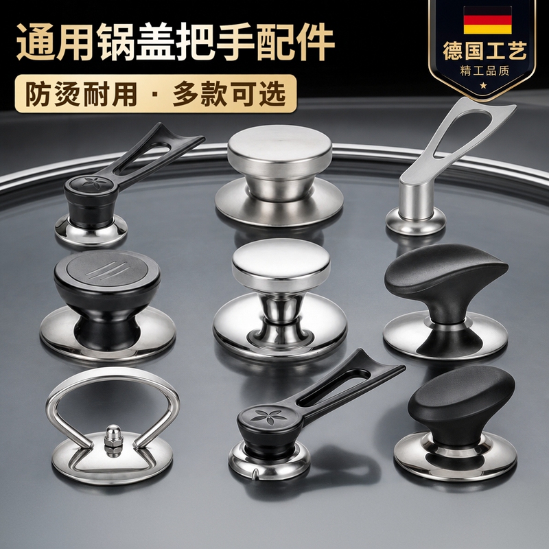 Universal Glass Pot Lid Handle Accessories Suitable for Pot Handles, Stainless Steel Anti-Scalding Frying Pan, Milk Pot, Pot Lid Top Cap Universal Glass Pot Lid Handle Accessories Suitable for Pot Handles, Stainless Steel Anti-Scalding Frying Pan, Milk Pot, Pot Lid Top Cap