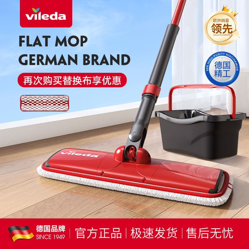 German Vileda Flat Mop for Home Use, One-Sweep Clean, 2026 New Model, Hands-Free Lazy Mop, Small Red Mop