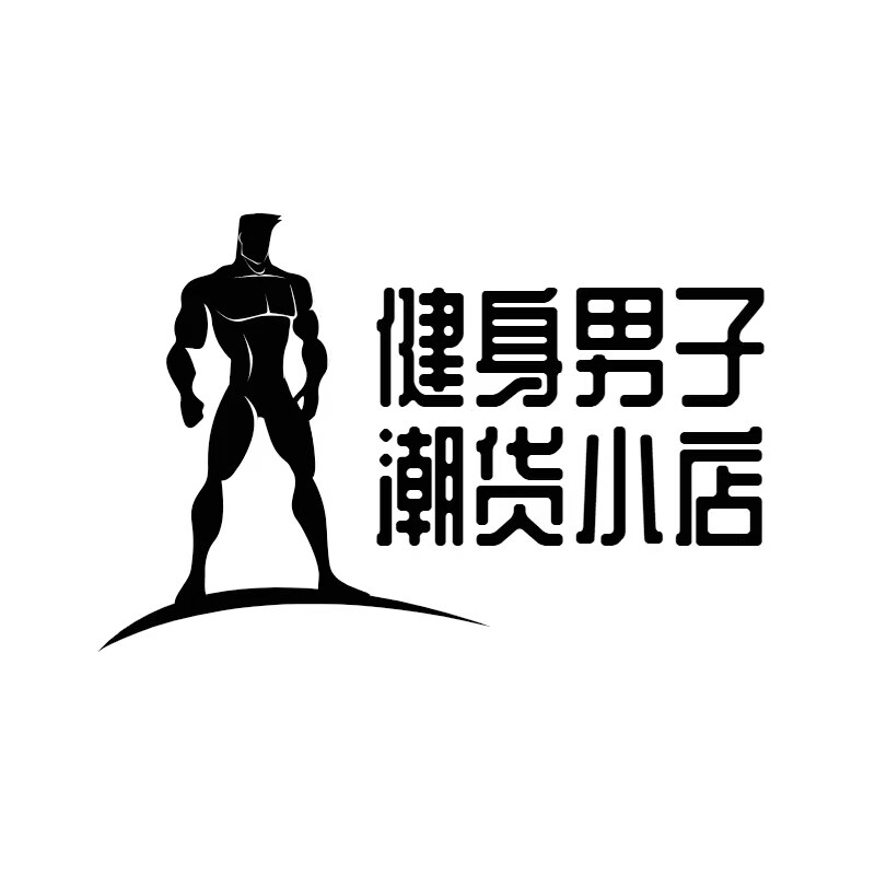 健身男子潮货小店的LOGO