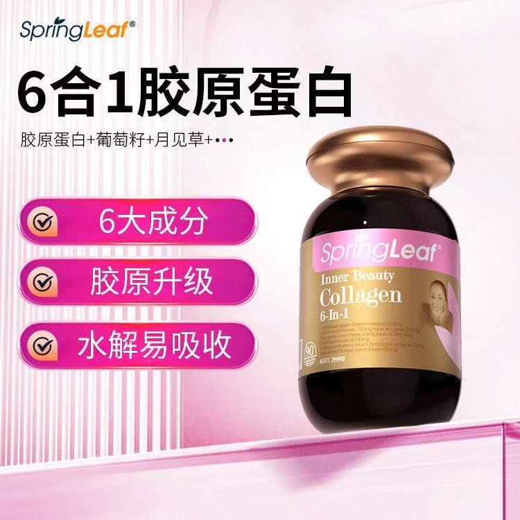 Australian Springleaf Green Leaf 6-in-1 Collagen Translucent, Firming, and Elastic Oral Beauty Supplement 90 Capsules Genuine Product