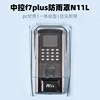Access control waterproof cover Outdoor fingerprint machine rain cover Central control F7 waterproof box Attendance machine doorbell waterproof protective case
