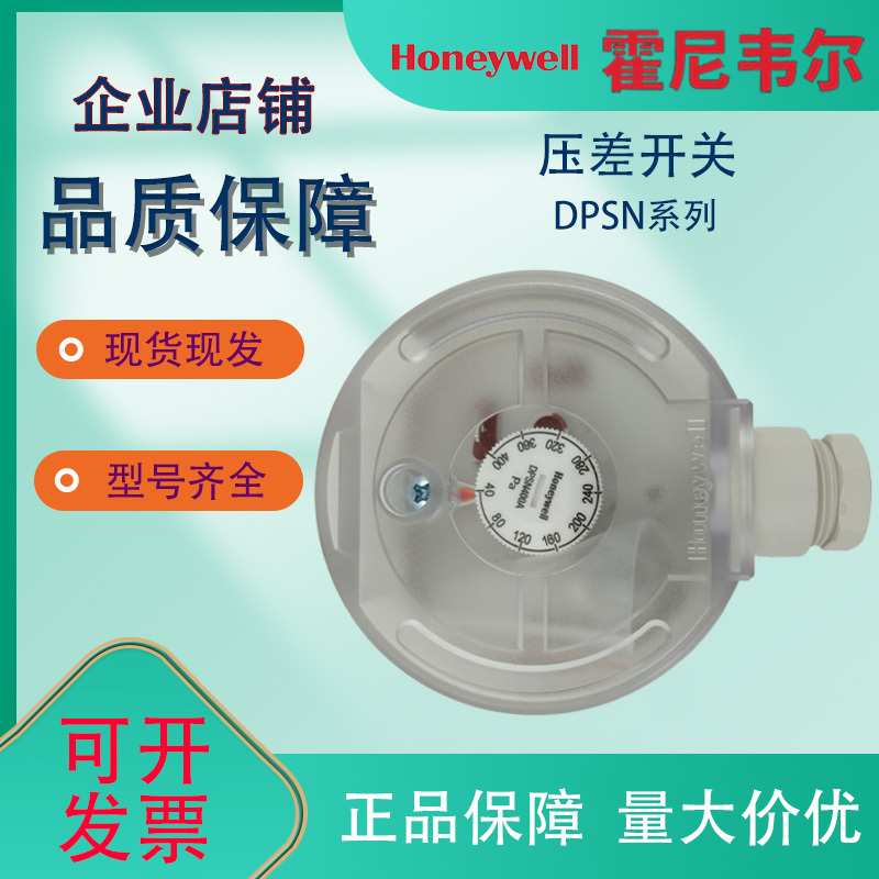 Honeywell Dpsn200A 400A Dps200A Air Gas Differential Pressure Switch
