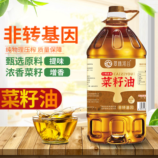 【5L 】翠林河谷非转基因菜籽油