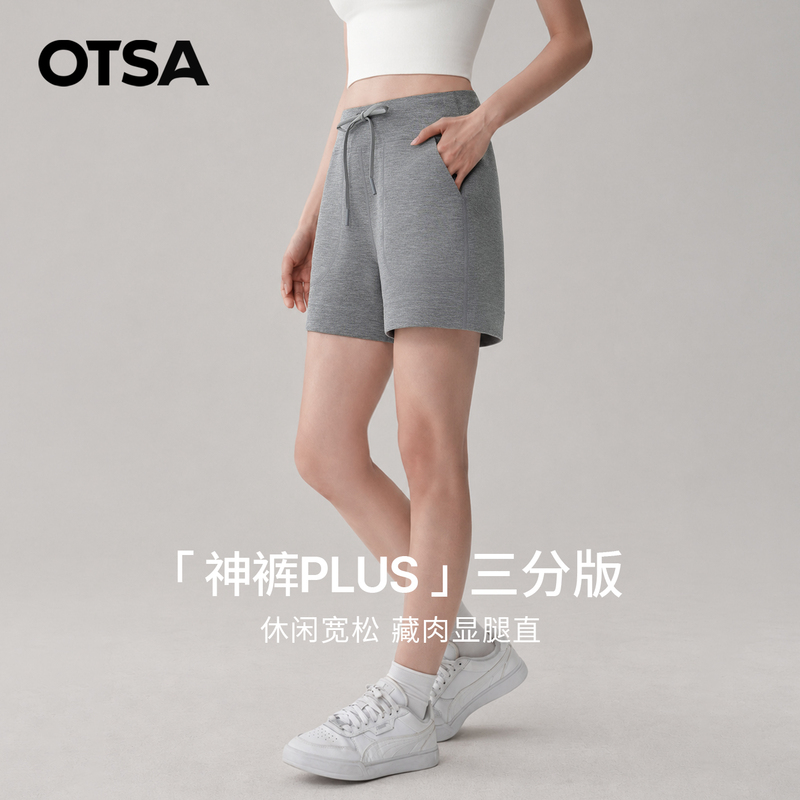 Otsa【Magic Pants Plus Three-Quarter Version】Sand-Washed Air Layer Modal Sports Shorts Three-Quarter Pants for Women 857