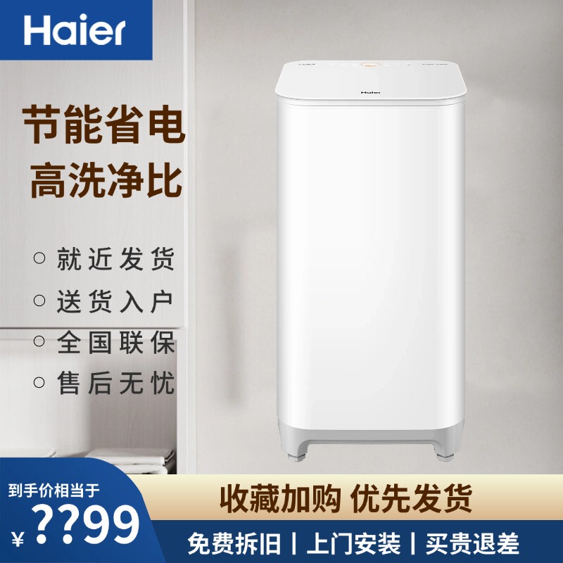 Haier 3kg Underwear 95 ° C Anti-Mite Children's Fully Automatic Small Baby Essence Washing Mini Washing Machine 57N