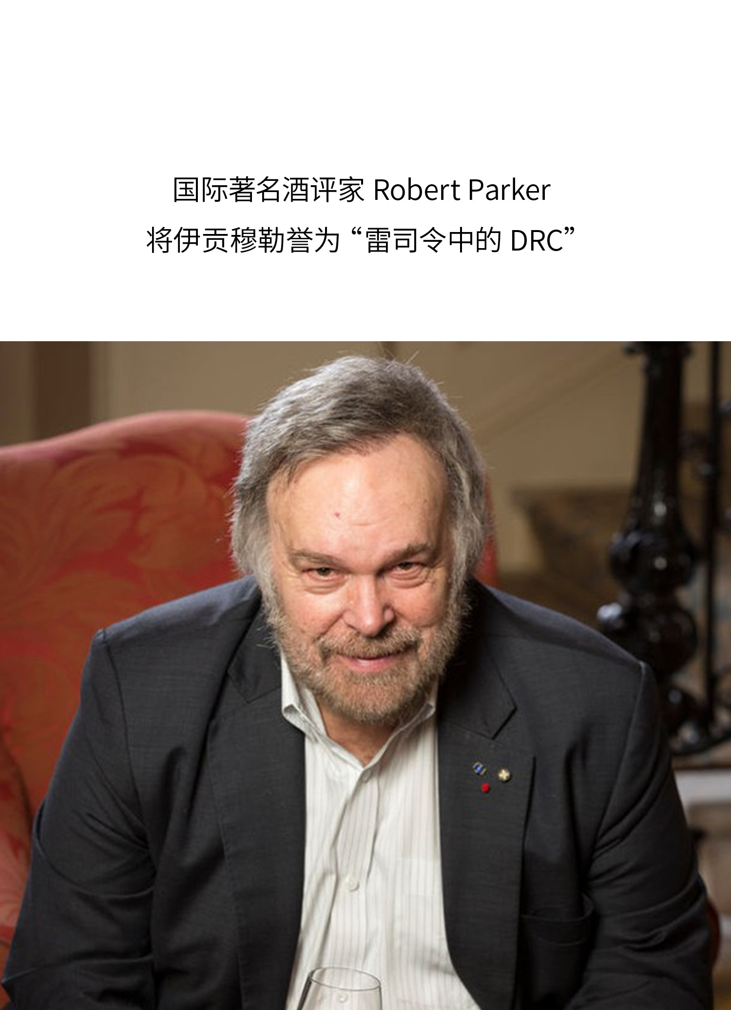 安享好物 安享S级葡萄酒-伊贡穆勒沙兹堡特级园 枯萄精选白葡萄酒  