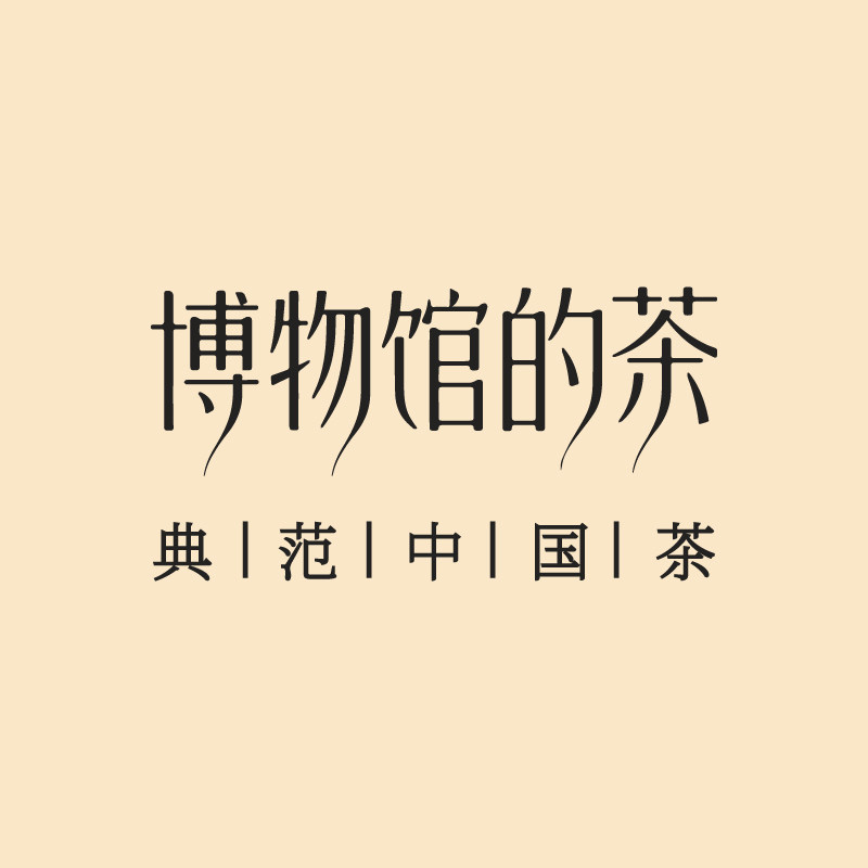中国茶叶博物馆旗舰店的LOGO