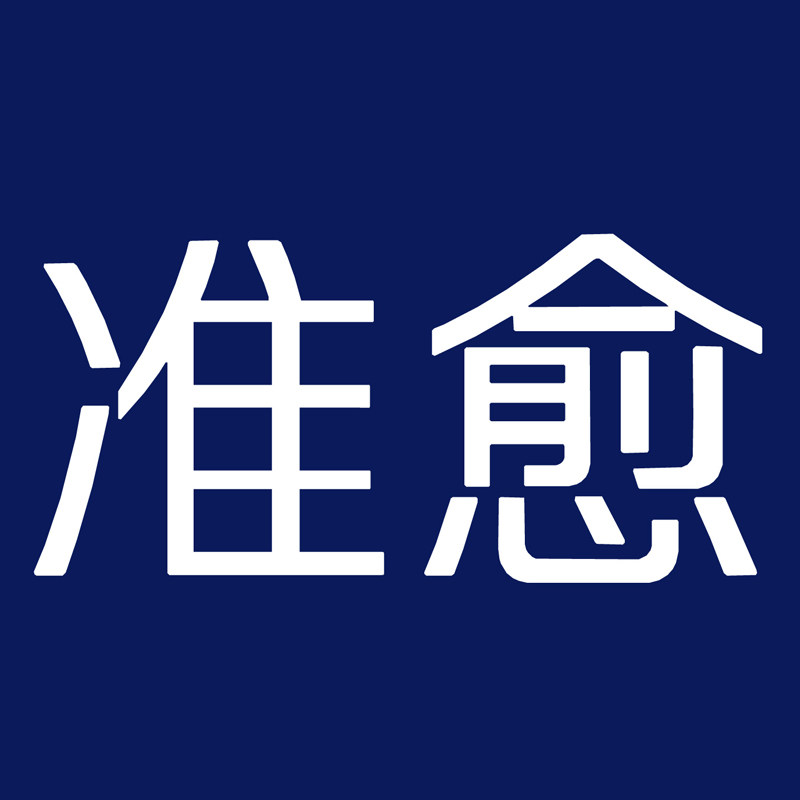 准愈旗舰店的LOGO