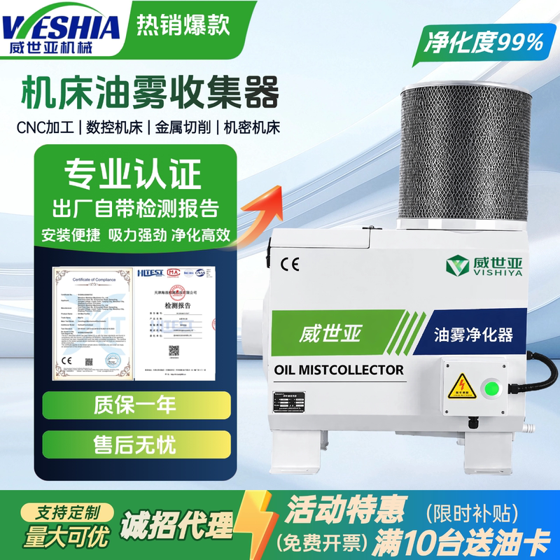 Vishay Oil Mist Purifier Cnc Machine Tool Oil Mist Collector Water Mist Smoke Consumable-Free Separation Filtration Adsorption Vishay Oil Mist Purifier Cnc Machine Tool Oil Mist Collector Water Mist Smoke Consumable-Free Separation Filtration Adsorption