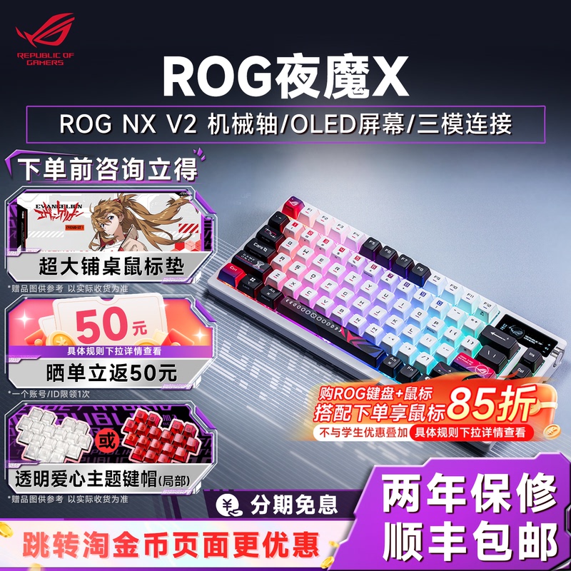 Nation of Players | Rog Demon X Asus Wireless Keyboard Three-Mode Customized Snow White Switch 75 Layout [Hui Chuan]