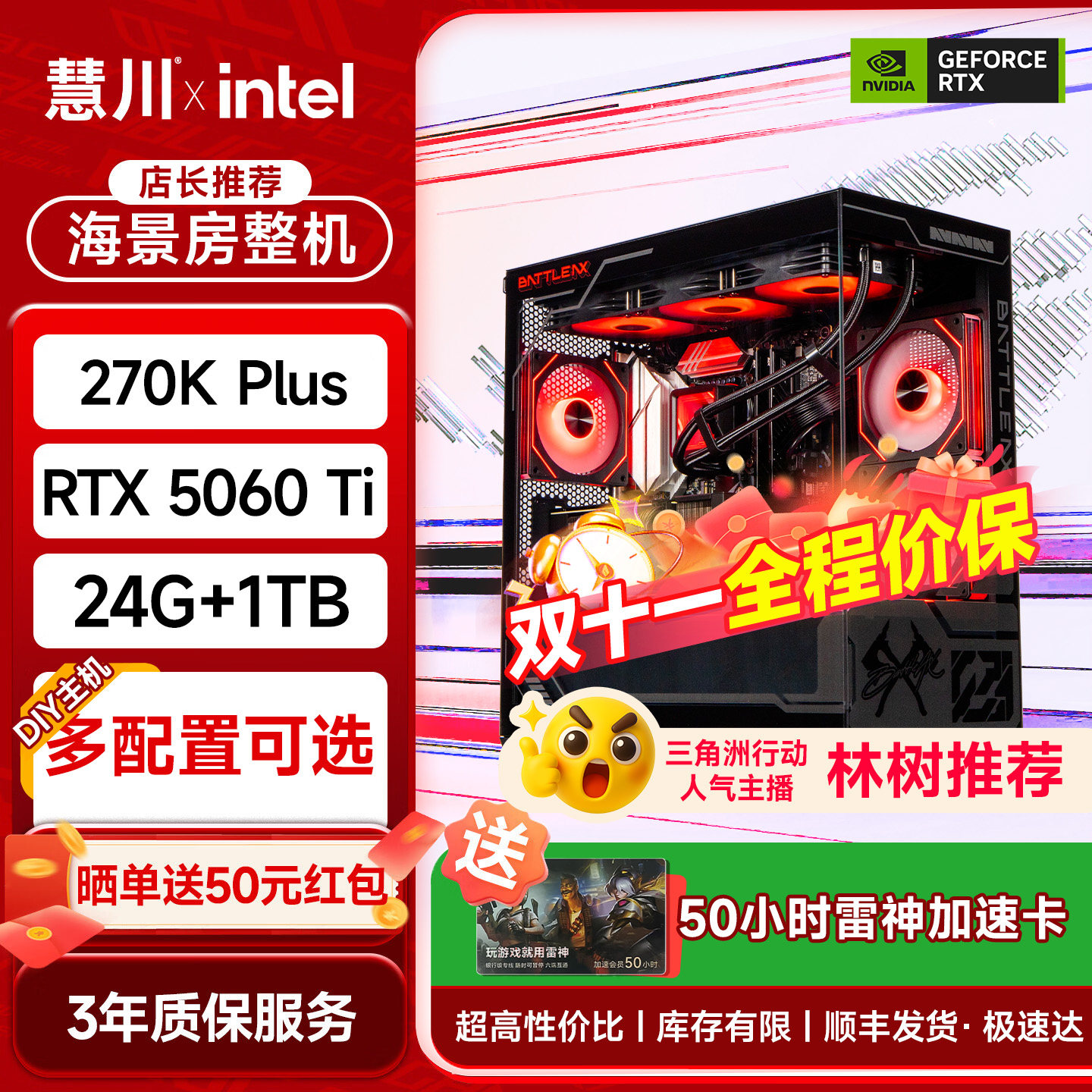 [Комплект поставки Volume King] Лин Шу рекомендует видеокарту ASUS 14600KF/270K PLUS + 3050/5060/5060Ti для настольного компьютера с официальной киберспортивной игровой машиной для сборки своими руками.