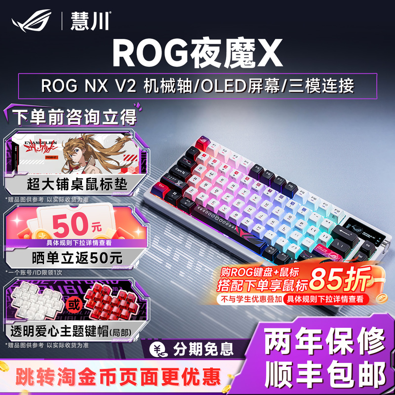 Keycaps Are Optional | Rog Night Demon X Wireless Keyboard Three-Mode Customized Snow Warrior White Switch 75-Key Layout Keyboard - Huichuan Keycaps Are Optional | Rog Night Demon X Wireless Keyboard Three-Mode Customized Snow Warrior White Switch 75-Key Layout Keyboard - Huichuan