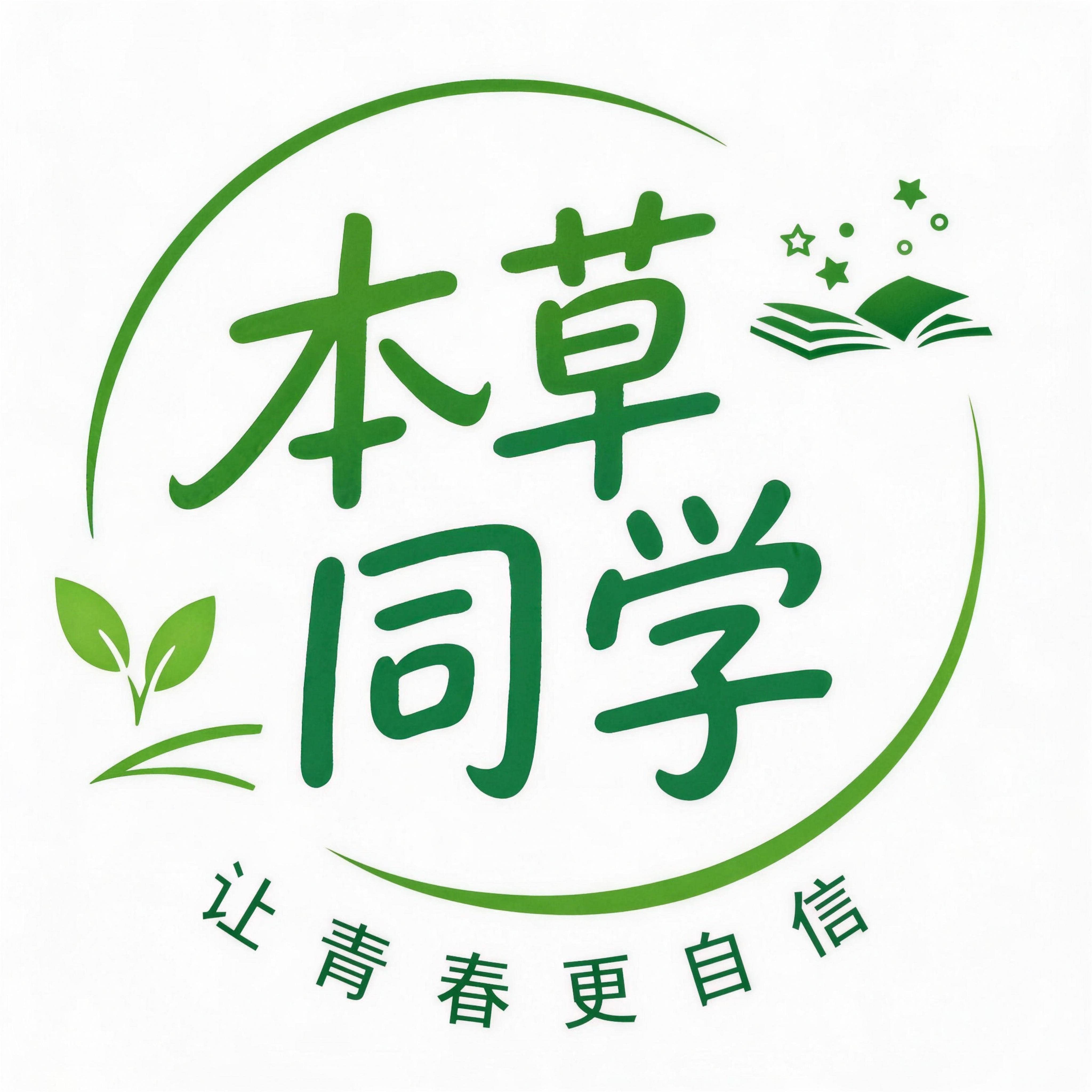 本草同学旗舰店的LOGO