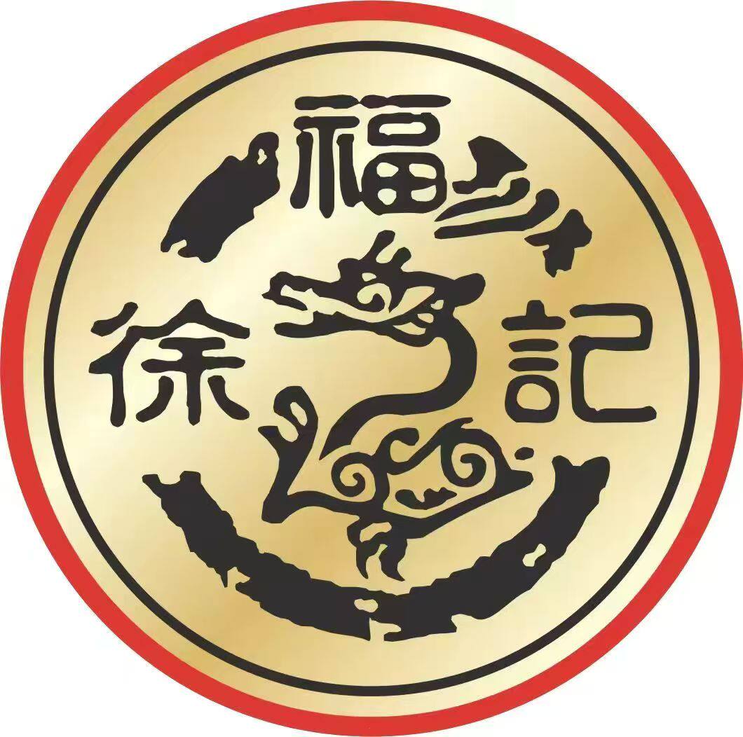 徐福记溢诚专卖店的LOGO