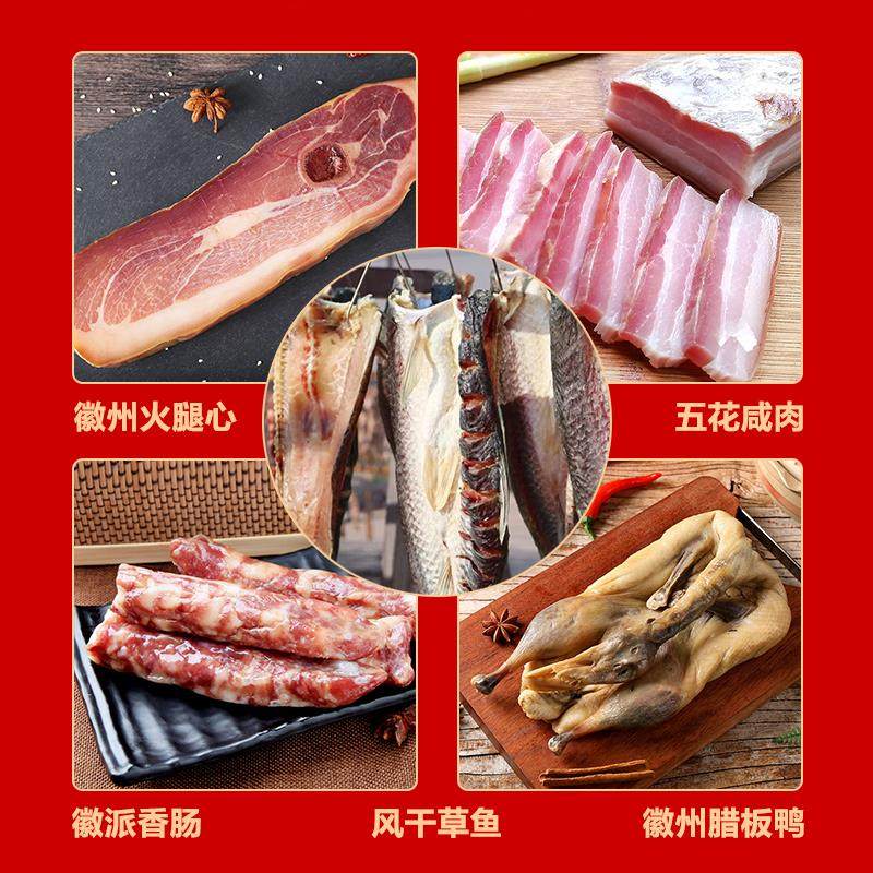 正宗安徽黄山腊味礼盒适合送给亲朋好友吗？2026年新春送礼必备！