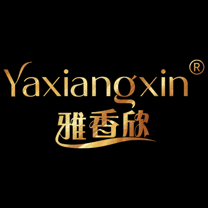 雅香欣洗护用品店的LOGO