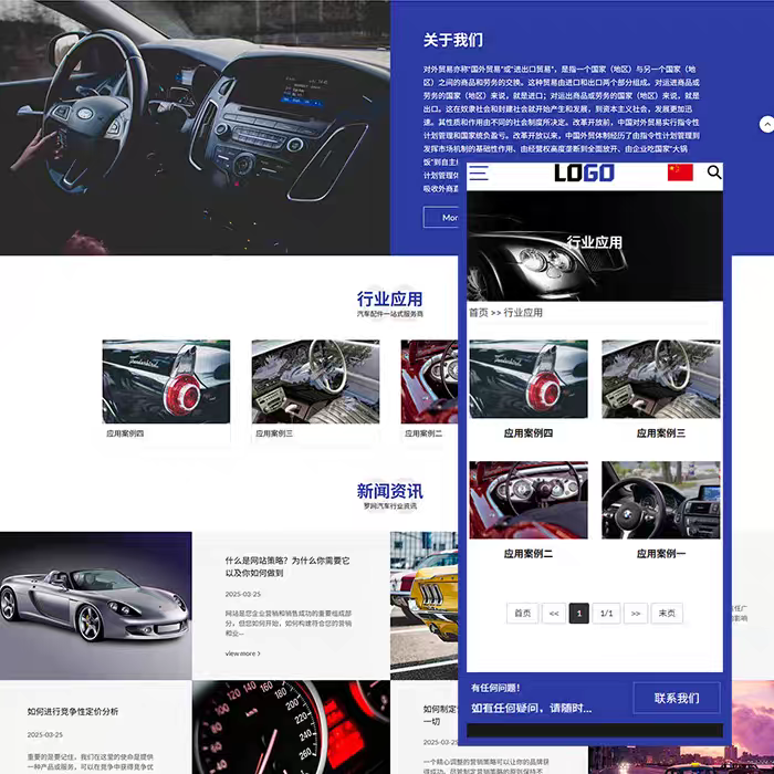 外贸多语言自适应外贸企业官网中英文响应式门户网站php源码