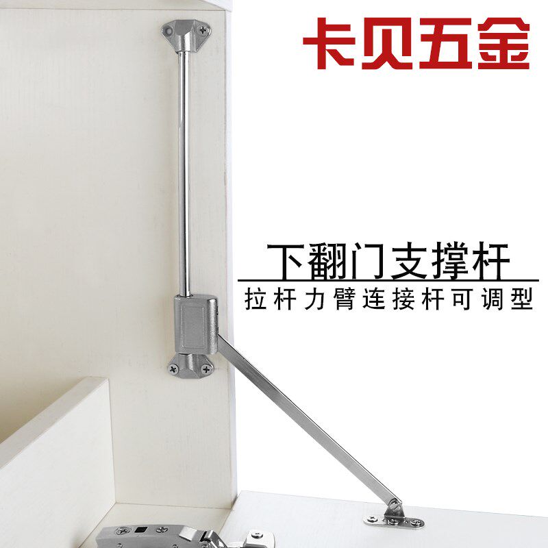家具五金配件衣橱柜门连杆吊柜下翻门支撑杆可调型翻板门力臂拉杆
