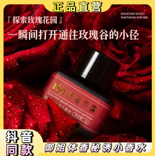 Secretly Alluring Small Perfume, Fresh and Noble Charm, Rose Lady Fragrance, Fake Body Fragrance, Royal Sister Fragrance, Long-Lasting Fragrance, Women's Perfume Secretly Alluring Small Perfume, Fresh and Noble Charm, Rose Lady Fragrance, Fake Body Fragrance, Royal Sister Fragrance, Long-Lasting Fragrance, Women's Perfume