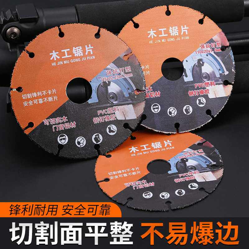 8.9元起！新型合金木工锯片横扫实木铝材PVC，性价比之王实锤_电子专用材料_淘宝数码网