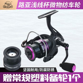 Kemailon luya spinning wheel shallow line cup metal head micro luya rod long-range fishing line wheel stainless steel shaft fishing wheel