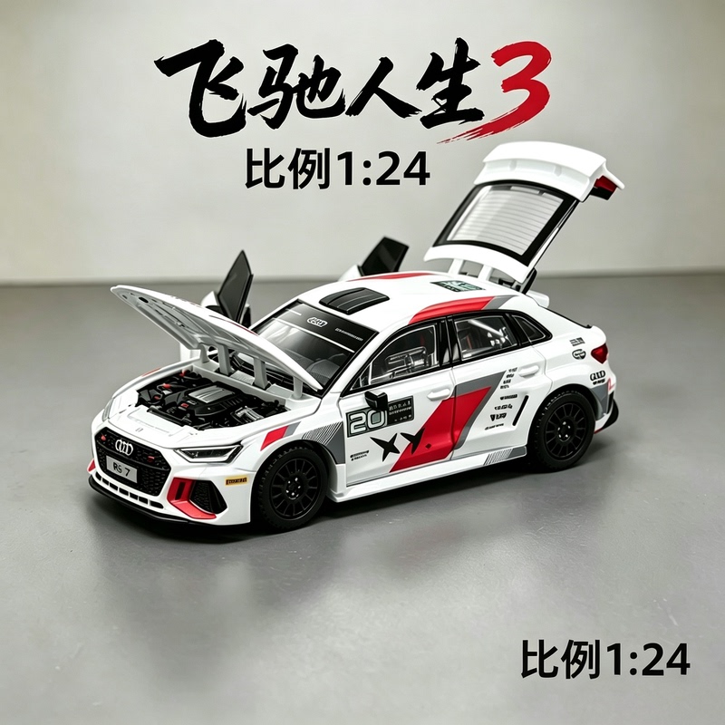 Fast & Furious 3 Car Model Audi 1:24 Alloy Rally Car Model Collectible Ornament Toy Boy Gift Fast & Furious 3 Car Model Audi 1:24 Alloy Rally Car Model Collectible Ornament Toy Boy Gift
