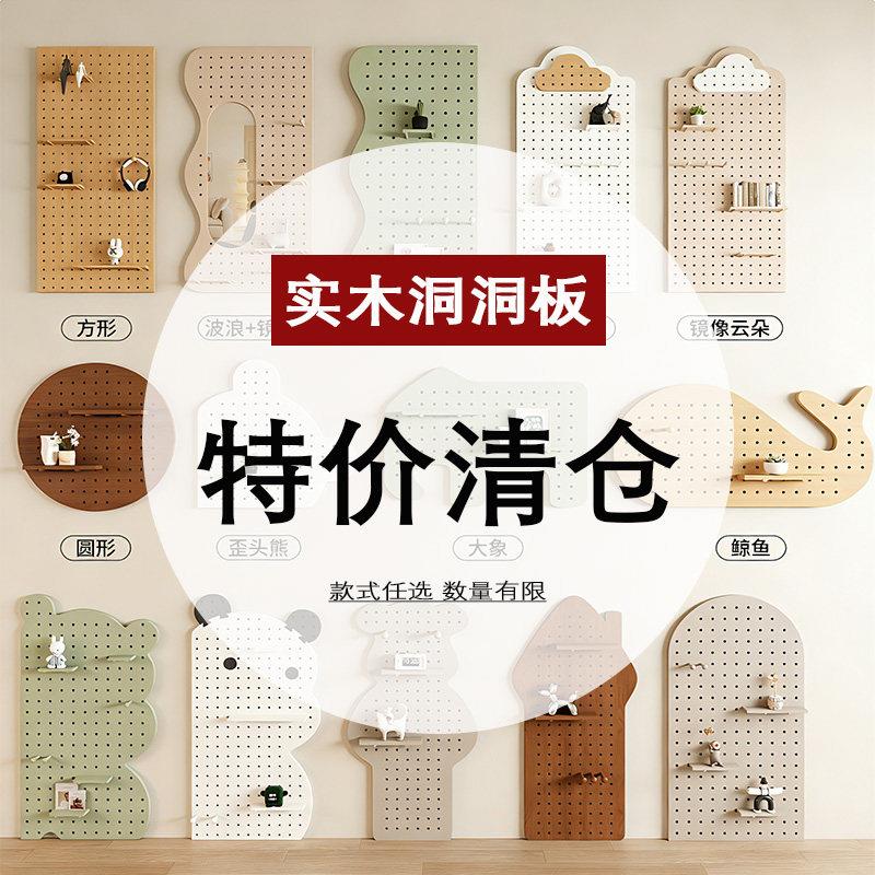 Special price solid wood perforated board leakage clearance clearance slightly defective perforated board box entry entrance shelf wall covering