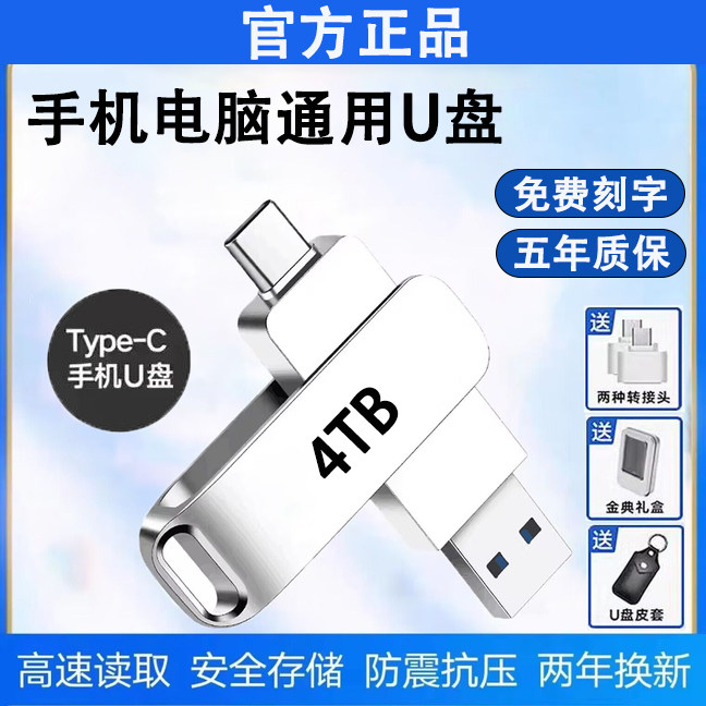 Мобильный 2T большой емкости 1t высокоскоростной USB3.0 мобильный телефон компьютер автомобиль металлический универсальный диск 128g студенческий офис