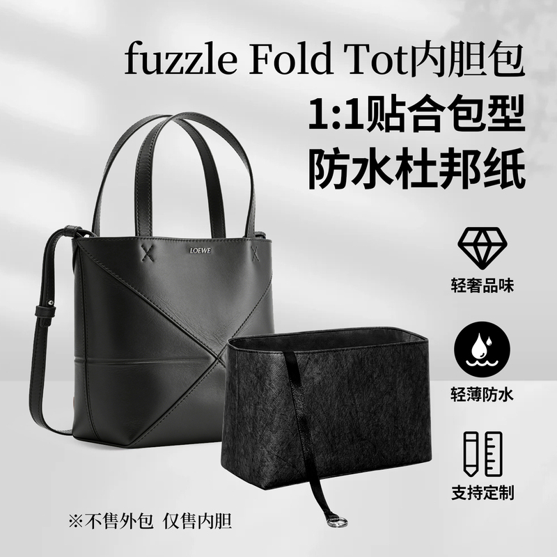 Suitable for Loewe Puzzle Fold Tote Foldable Tote Bag Liner Made of Dupont Paper with Zipper Lining