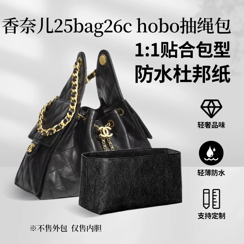 Suitable for Chanel 25Bag26C Hobo Drawstring Bag Inner Liner Mini Small Large Inner Storage Bag Suitable for Chanel 25Bag26C Hobo Drawstring Bag Inner Liner Mini Small Large Inner Storage Bag
