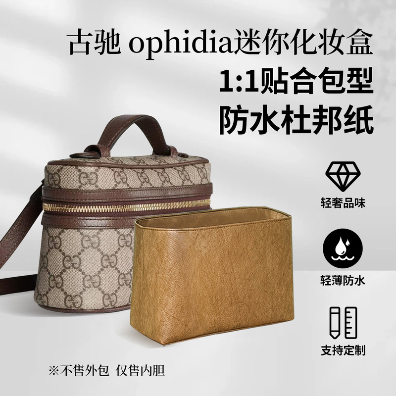 Suitable for Gucci Ophidia Mini Cosmetic Case Liner, Lightweight Lining, Storage Waterproof Inner Bag