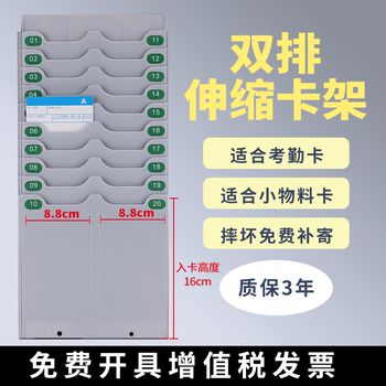 Double row warehouse attendance card rack warehouse material card slot material card rack attendance control card rack inventory card card board